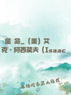 歐皇饒命